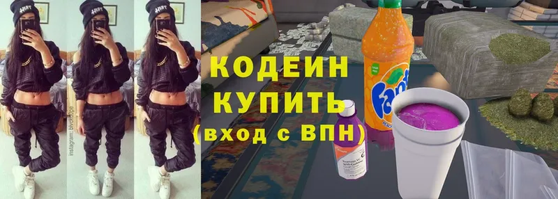 МЕГА рабочий сайт  Кораблино  Codein Purple Drank 