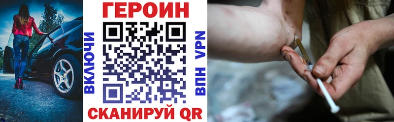 ГЕРОИН Heroin  наркошоп  Кораблино 