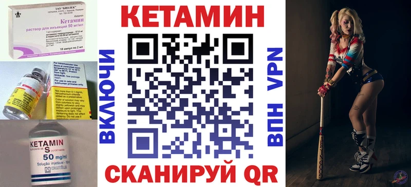Кетамин VHQ это телеграм Кораблино